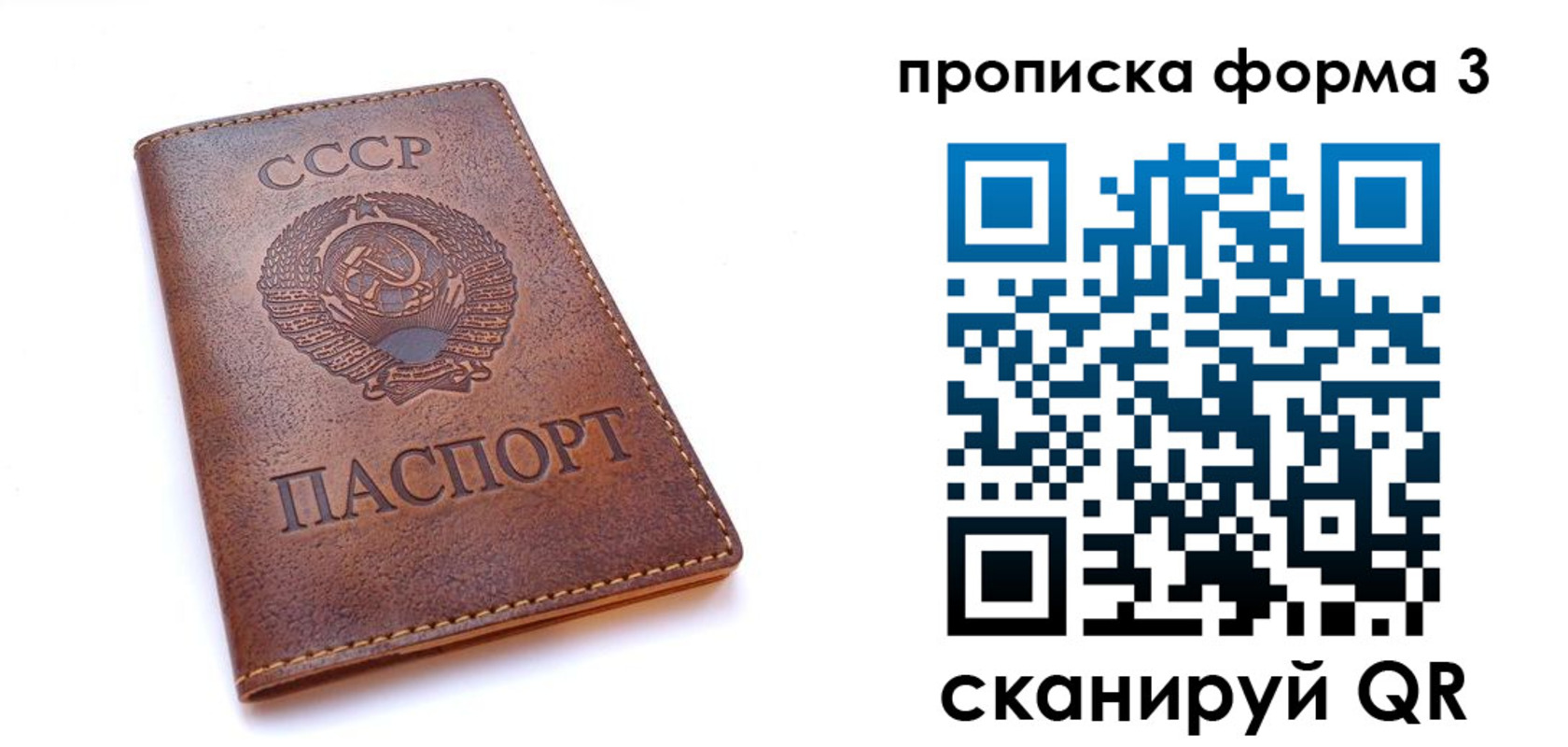 временная прописка в Трубчевске