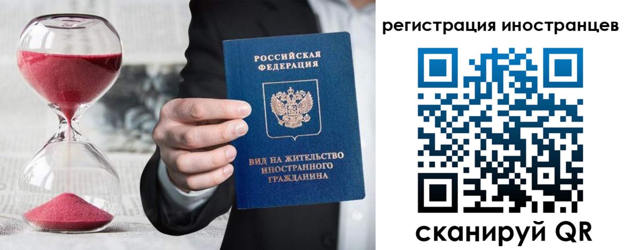 временная регистрация адрес в Трубчевске
