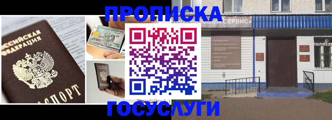 прописка от собственника в Трубчевске