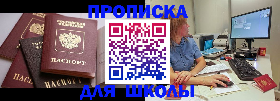 прописка для военкомата в Трубчевске