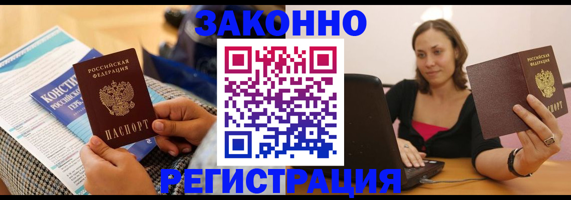 миграционный учет в Трубчевске