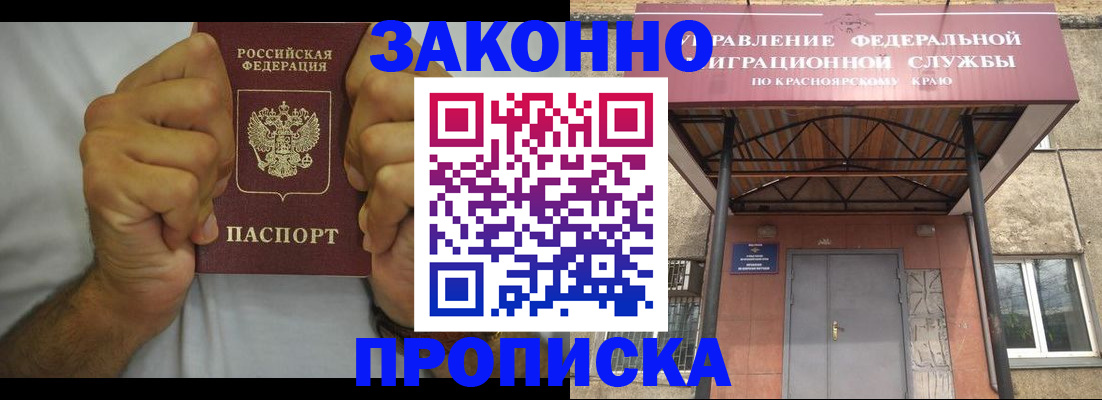 прописка в квартире в Трубчевске