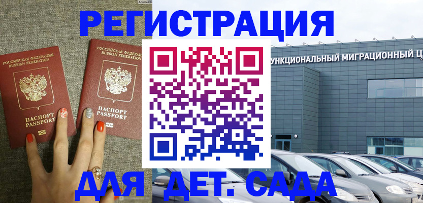 прописка для кредита в Трубчевске