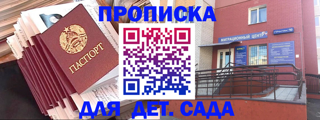 временная регистрация госуслуги в Трубчевске