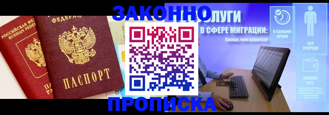 прописка для кредита в Трубчевске